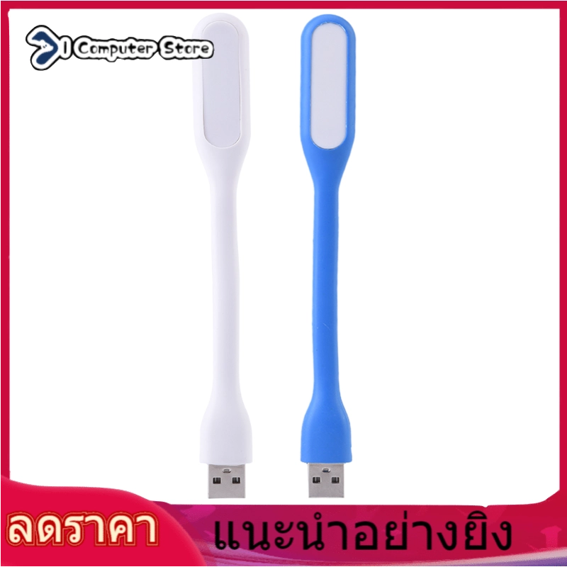 ภาพหน้าปกสินค้าPortable For Xiaomi USB LED Light Port Bendable USB LED Lamp Light จากร้าน I Computer Store บน Lazada