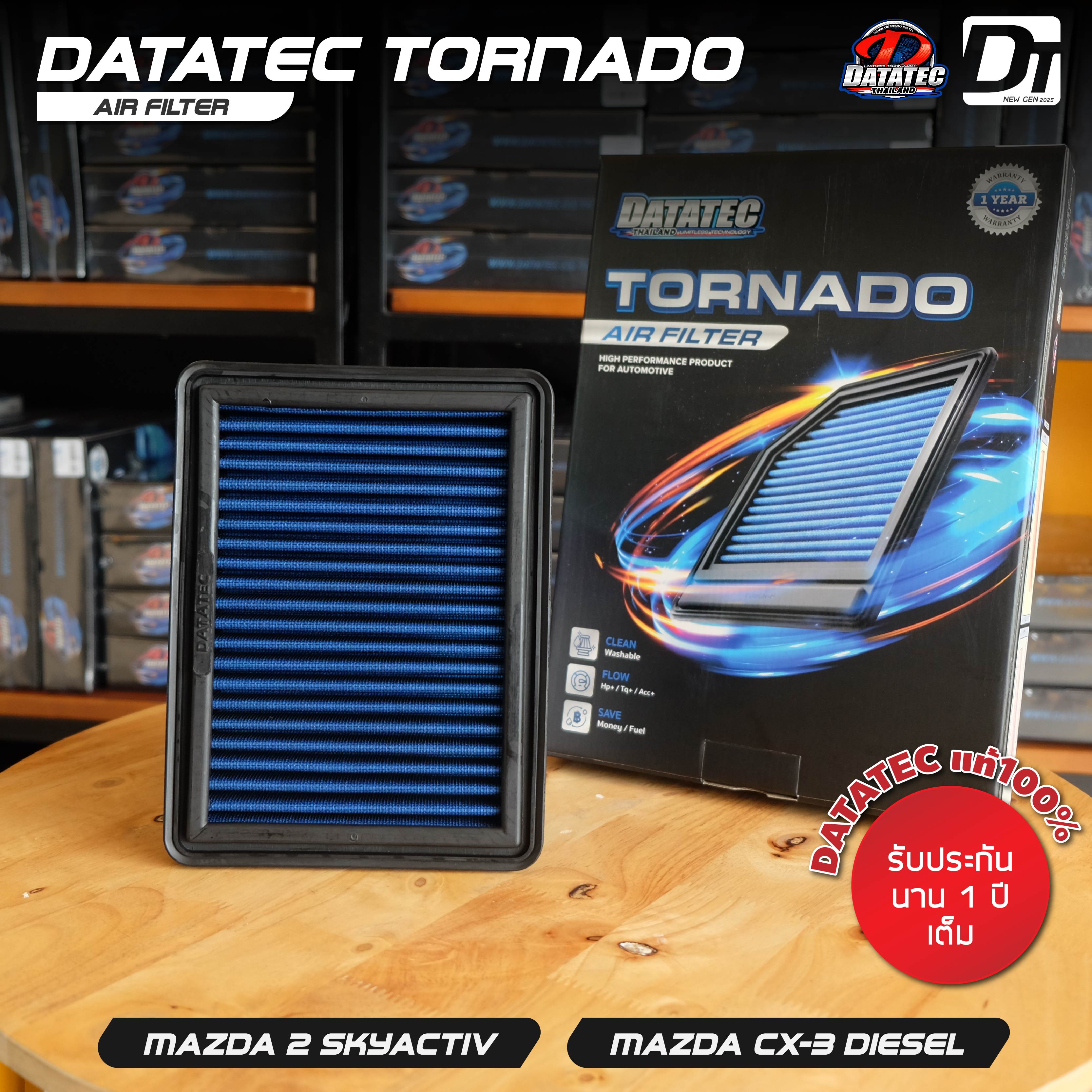 Special Discount on Air Filters for Old Mazda 2, Year 07-13, Mazda 2 Skyactiv 15+ Increases Horsepower, Saves Fuel, Datatec Tornado. ราคา 1,000 บาท*ส่งฟรี