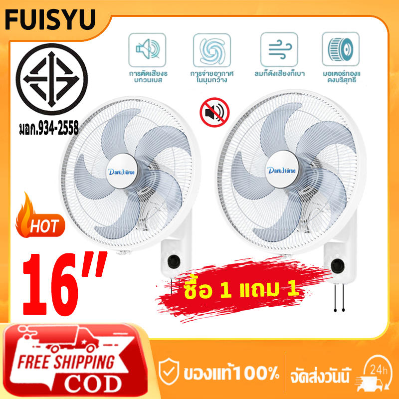 💨คล้ายพายุเฮอริเคน💨 พัดลมติดผนัง 16นิ้ว Wall fan พัดลมผนัง แอร์บ้าน รีโมทคอนโทรล ปรับความเร็วได้ 3ระดับ พัดลมไฟฟ้า ส่ายหัวได้ พัดลม ราคา 499 บาท*ส่งฟรี