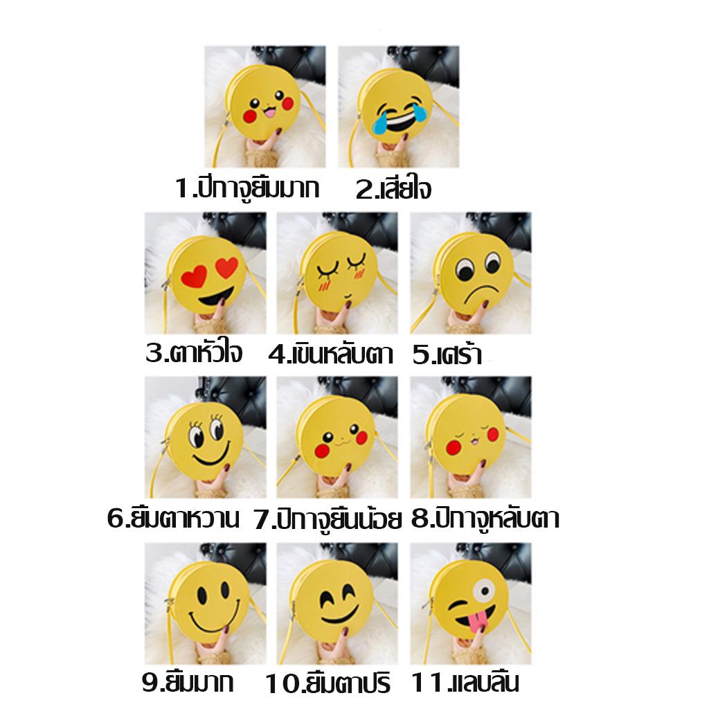 พิเศษกระเป๋าสะพายข้างหน้าอิโมจิ(B820)