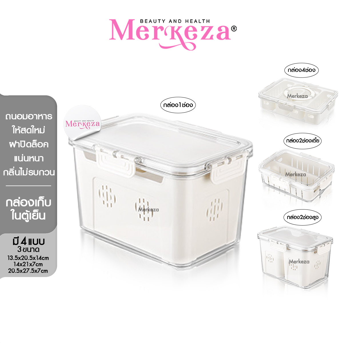 SP SAUCE Refrigerator Food Storage Box กล่อง เก็บ อาหาร มีตะกร้า ถนอมอาหาร เก็บของ ภาชนะ กล่องในตู้เย็น ของสด พลาสติก ฝาปิด มีหูจับ ของใช้ ในครัว ราคา 300 บาท*ส่งฟรี