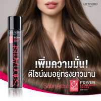 สเปรย์จัดแต่งทรงผม Lifeford Paris Salon Artist So Extreme Spray ( มี 2 ขนาด 320ml. / 90 ml.)