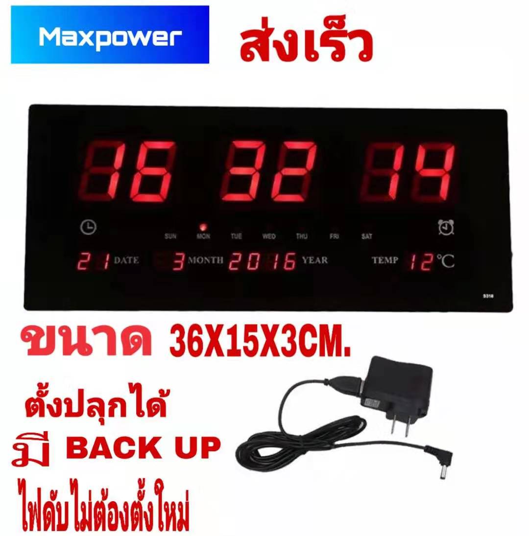 ☆ รีวิวพันทิป Maxpower นาฬิกาดิจิตอล LED Number Clock แขวนติดผนัง ขนาด