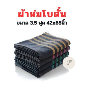 สินค้า ผ้าห่มโบตั๋น สีเทา ขนาด 42x65นิ้ว 3.5ฟุต จำนวน 1ผืน
