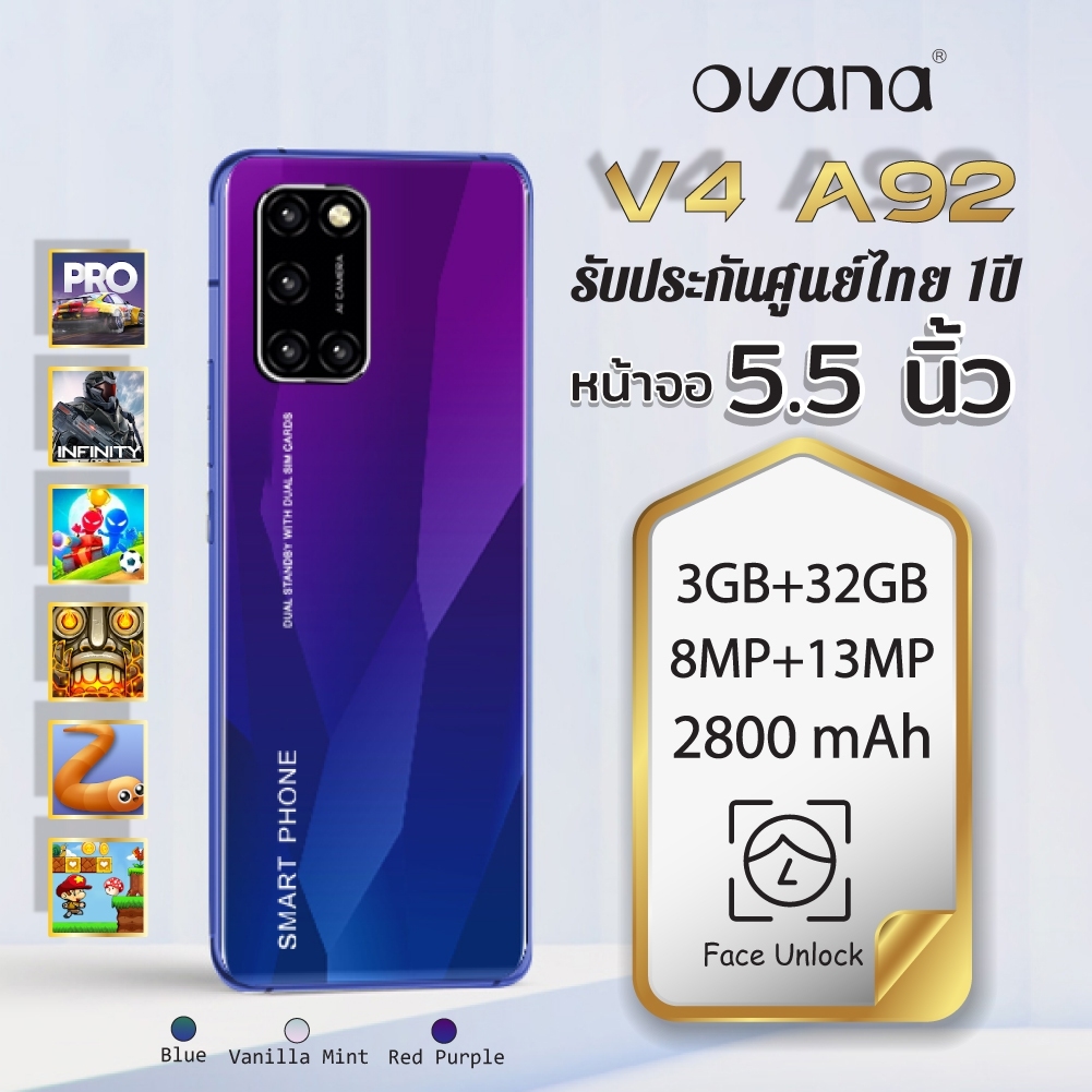 OVANA V4 A92 โทรศัพท์มือถือ หน้าจอขนาด 5.5 นิ้ว RAM 3 ROM 32 รับประกันศูนย์ไปี