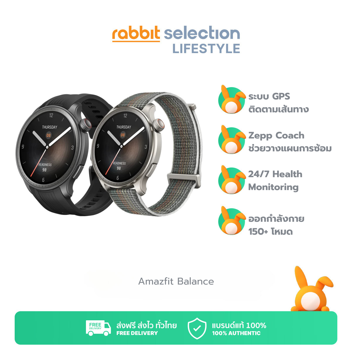 Amazfit Balance 46mm Smart Watch สมาร์ทวอทช์ รุ่นใหม่ล่าสุด มี GPS จอ 1.5 นิ้ว รองรับ Zepp Pay Calling watch โทรออก-รับสายได้ ราคา 6,890 บาท*ส่งฟรี
