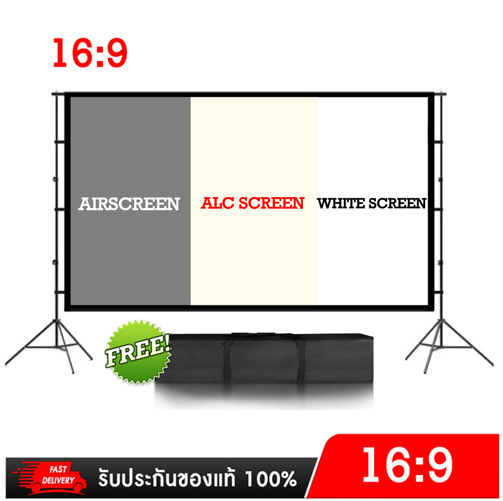 NEW ALR Screen 16:9 100 120 นิ้ว จอโปรเจคเตอร์ Anti-Light และ Gain พับหน้าจอ พร้อมขาตั้ง ราคา 2,490 บาท*ส่งฟรี