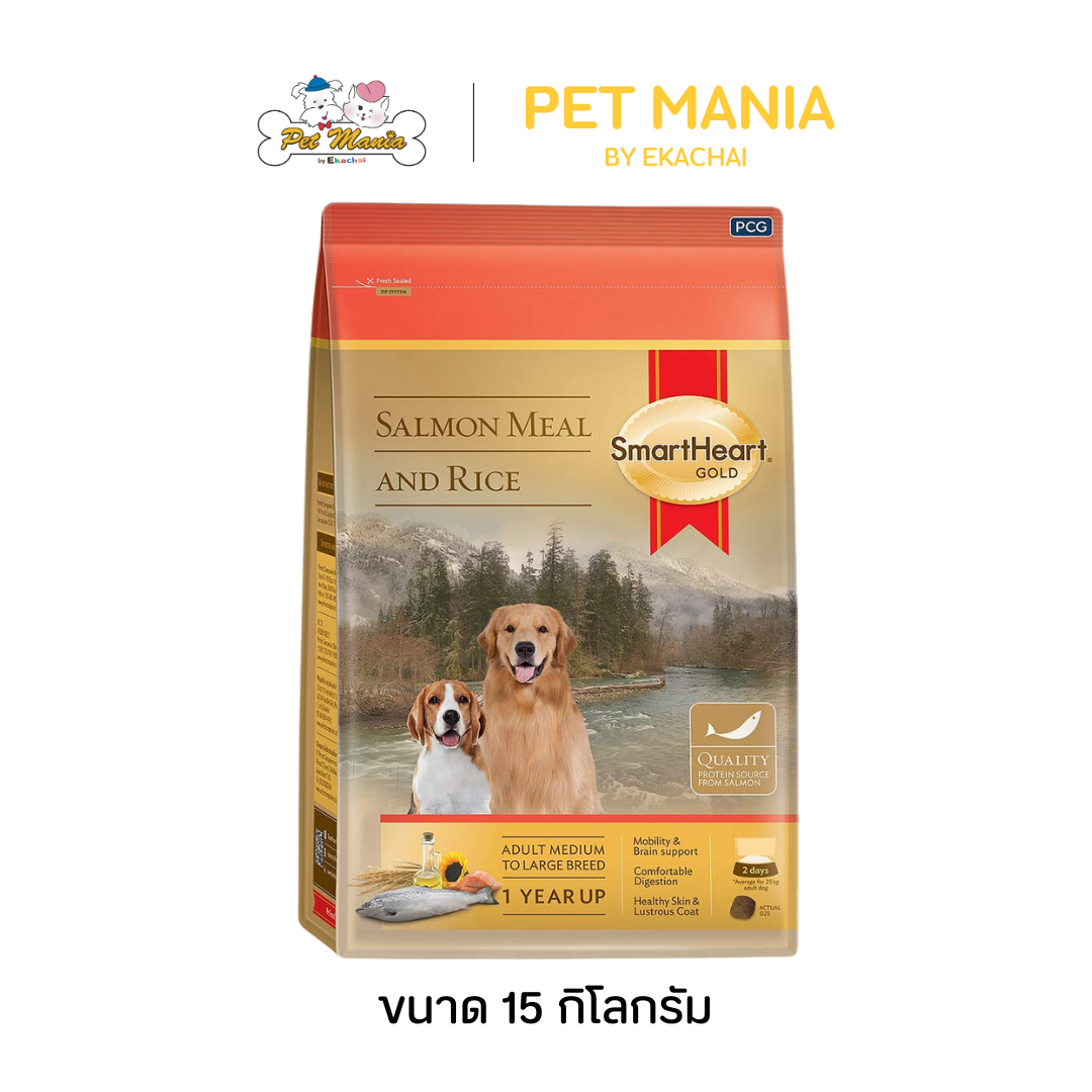 SmartHeart Gold Salmon meal and Rice พันธุ์กลาง-พันธุ์ใหญ่ 15กก. ราคา 1,761 บาท*ส่งฟรี