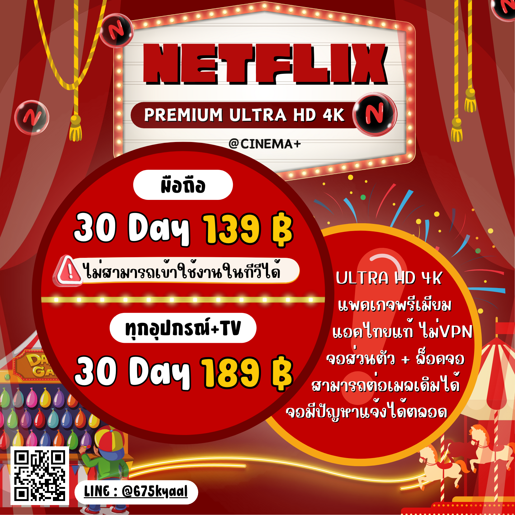 CINEMA+ | Netflix Premium Ultra HD 4K 🎬 แอพเน็ตฟลิกซ์ ราคาถูก พร้อมส่ง✔️ (อ่านรายละเอียดก่อนสั่งซื้อ) ราคา 139 บาท*ส่งฟรี