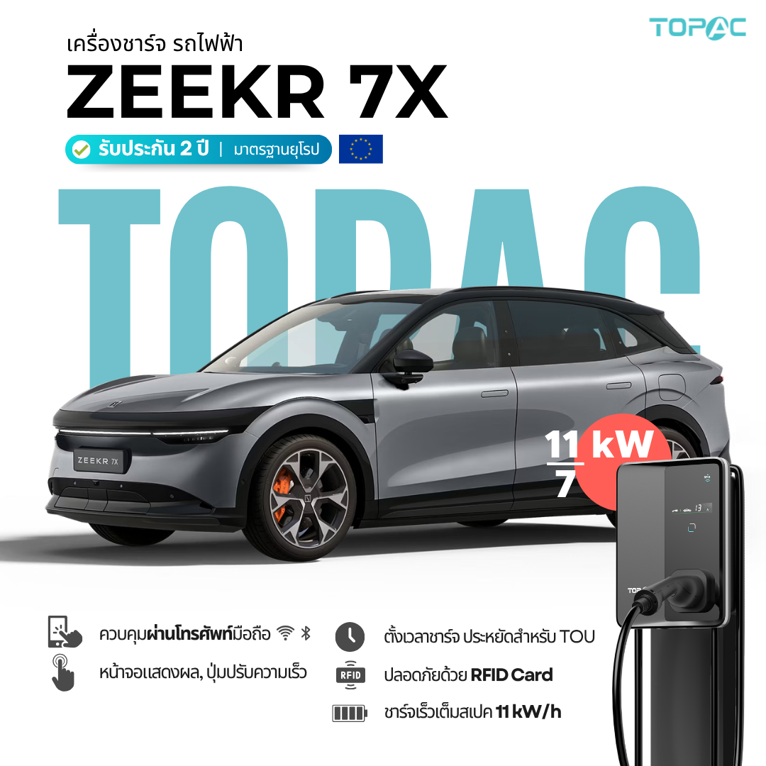 อุปกรณ์ประดับยนต์และชิ้นส่วนยานยนต์ TOP AC เครื่องชาร์จรถยนต์ไฟฟ้า Zeeker 7X EV Charger เชื่อมต่อ Wifi, Bluetooth Topac Wallbox 11Kw 16A 3Phase ราคา 18,900 บาท*ส่งฟรี