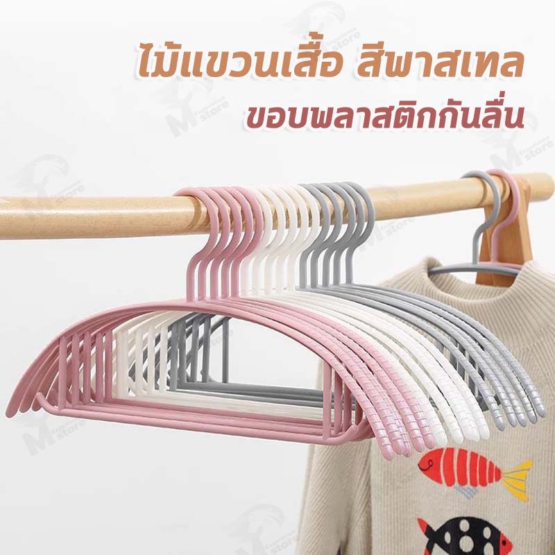 ไม้แขวนเสื้อพลาสติก ไม้แขวนเสื้อ ไม้เเขวนผ้า ขอบพลาสติกกันลื่น ไม้แขวน ไม้แขวนพลาสติก ที่แขวนเสื้อ ขอบพลาสติกกันลื่น พร้อมส่ง!!