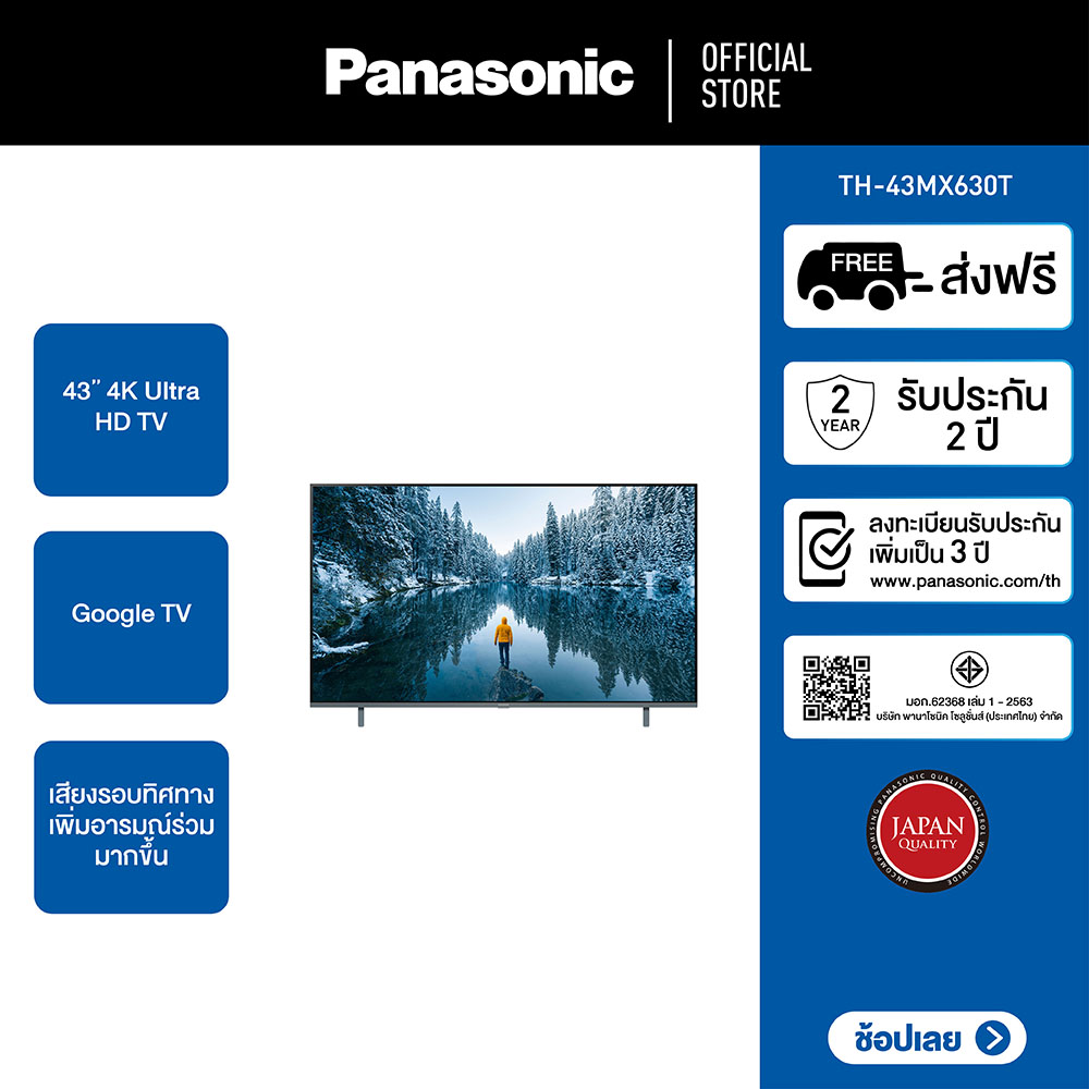 [เก็บคูปองลดเพิ่ม 1,000บาท] PANASONIC ทีวี 43 นิ้วราคาพิเศษ 4K Android TV รุ่น TH-43MX630T จอ HDR คมชัดสมจริงเหมือนภาพยนตร์ Hexa Chroma Drive รองรับ Chromecast built-in ราคา 11,700 บาท*ส่งฟรี