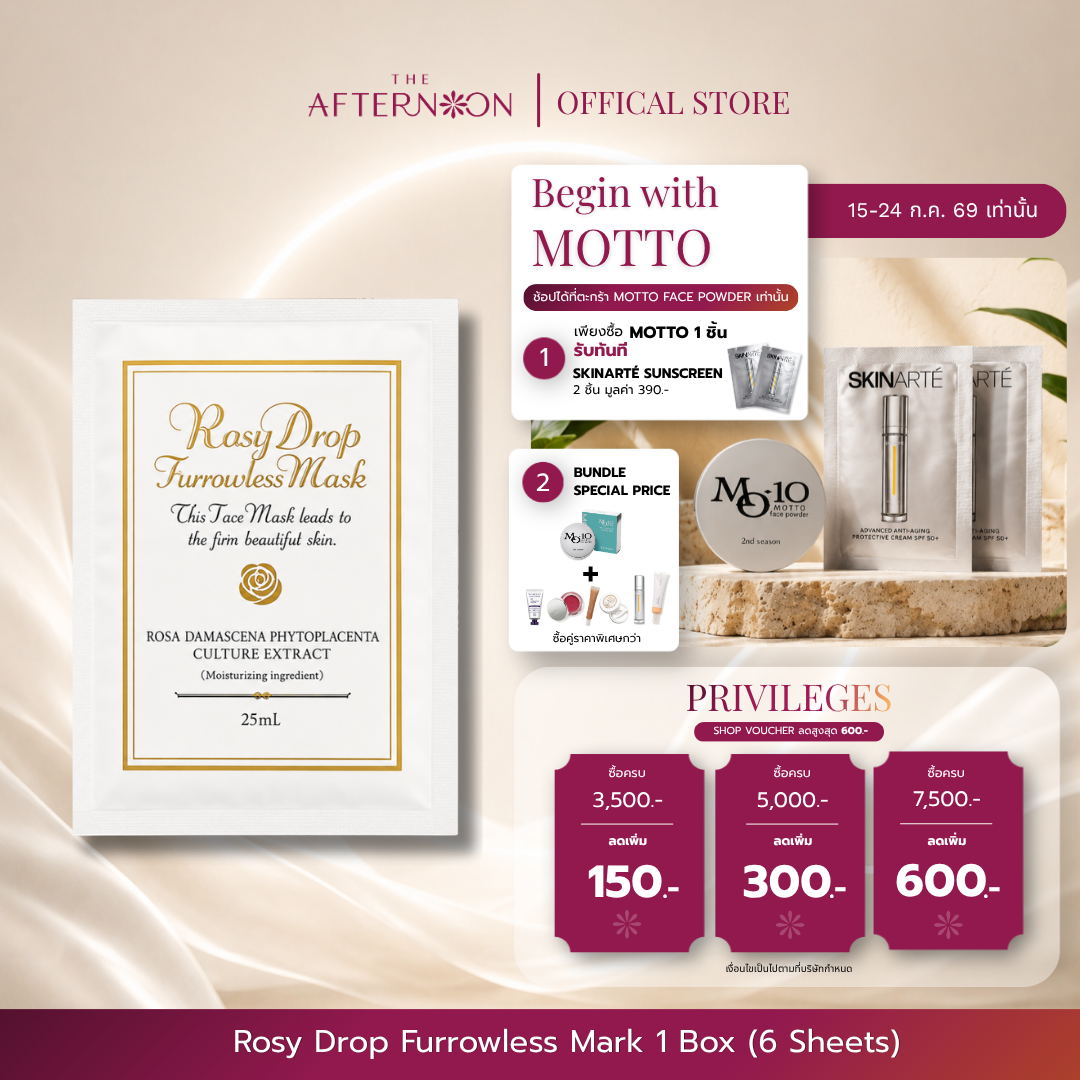 มาส์กบำรุงผิวหน้า แผ่นมาส์กหน้าสูตรเข้มข้น (Products Ready for Delivery) Rosy Drop Furrowless Mask 1 Box (6 Sheets) Facial Mask to Reduce Wrinkles, Fluffy Skin, Japanese Skin Care ราคา 4,990 บาท*ส่งฟรี