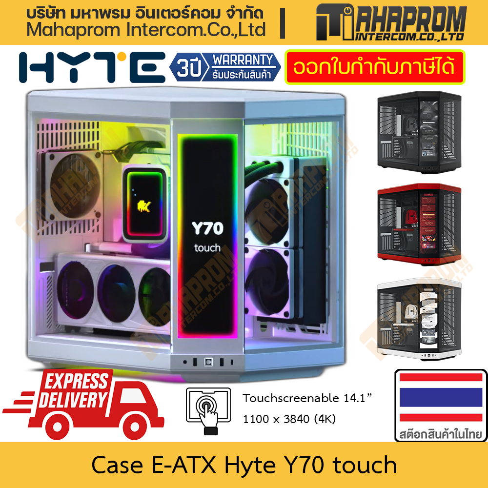 Case Computer E-ATX by Hyte Y70 Infinite built-in touchscreen 14.1" Include PCIe Riser cable for vertical GPU Warranty Product ราคา 8,490 บาท*ส่งฟรี