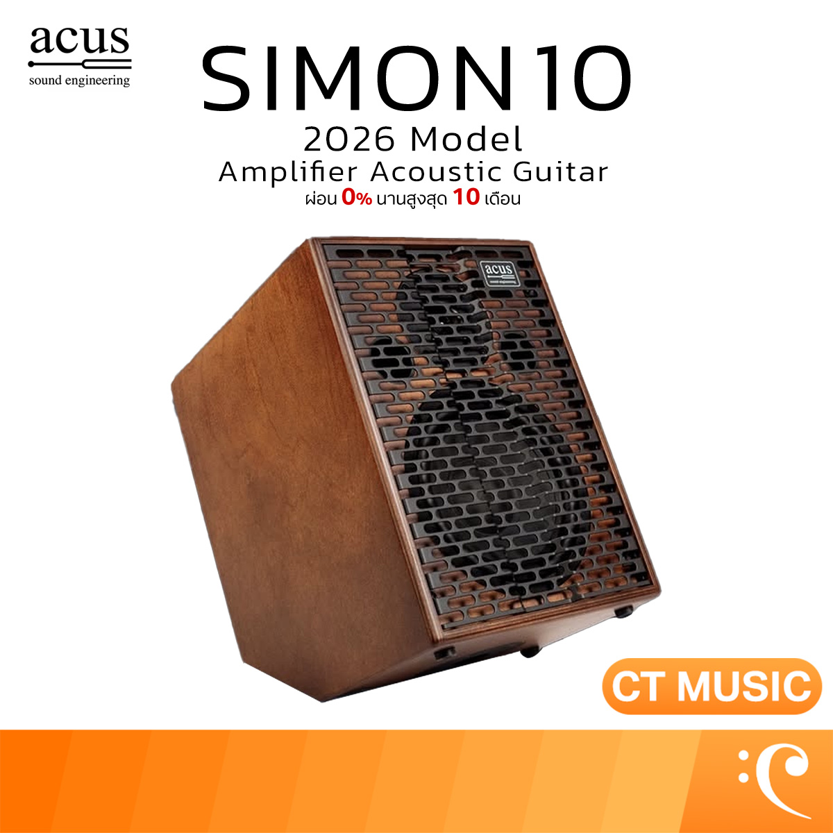 หนังสือและเครื่องดนตรี Acus Simon 10 Acoustic Amplifier Acoustic Amplifier Acoustic Amp Power Amplifier ราคา 92,400 บาท*ส่งฟรี