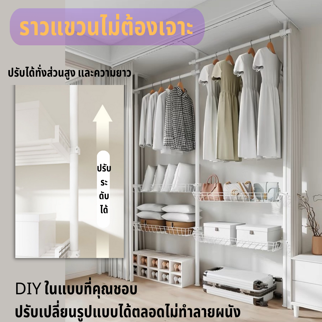 ที่แขวนผ้า ประหยัดพื้นที่ ไม้แขวนผ้า ราวตากผ้าคอนโด DIY ราวตากผ้า ราวแขวนผ้า ราคา 586 บาท*ส่งฟรี