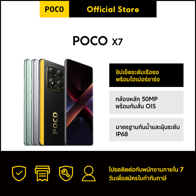 [NEW]POCO X7 8+256/12+512 |Dimensity 7300-Ultra อันทรงพลัง|จอแสดงผลแบบโค้ง AMOLED CrystalRes 1.5K120Hz|กล้องหลัก 50MP พร้อมกันสั่น OIS|มาตรฐานกันน้ำและฝุ่นระดับ IP68