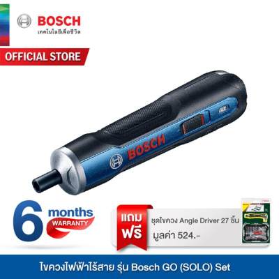 Bosch ไขควงไฟฟ้าไร้สาย รุ่น Bosch GO (SOLO) Set
