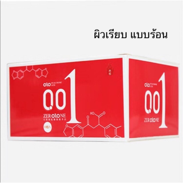 ถุงยางอนามัยบางแท้ OLO (10 ชิ้น) * ไม่ปรากฏชื่อสินค้าที่ด้านหน้า