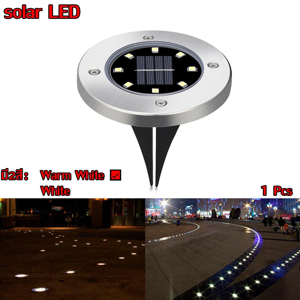 ไฟโซล่าเซลล์LED ปักสนามหญ้า สวนหย่อม รั้ว กำแพงบ้าน ตกแต่งบ้านภายนอก 8LED Warm whiteไฟสีเหลือง อบอุ่น จำนวน1ชิ้น ไฟโซล่าเซลล์LED ปักสนามหญ้า สวนหย่อม รั้ว กำแพงบ้าน ตกแต่งบ้านภายนอก 8LED Warm whiteไฟสีเหลือง อบอุ่น จำนวน1ชิ้น
