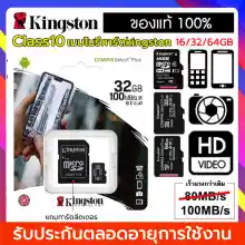 ภาพขนาดย่อสินค้า(ของแท้) Kingston 16GB 32GB 64GB เมมโมรี่การ์ด Kingston Mem Card Memory Card Micro SD SDHC 32 GB Class 10 คิงส์ตัน เมมโมรี่การ์ด 16GB 32GB 64GB
