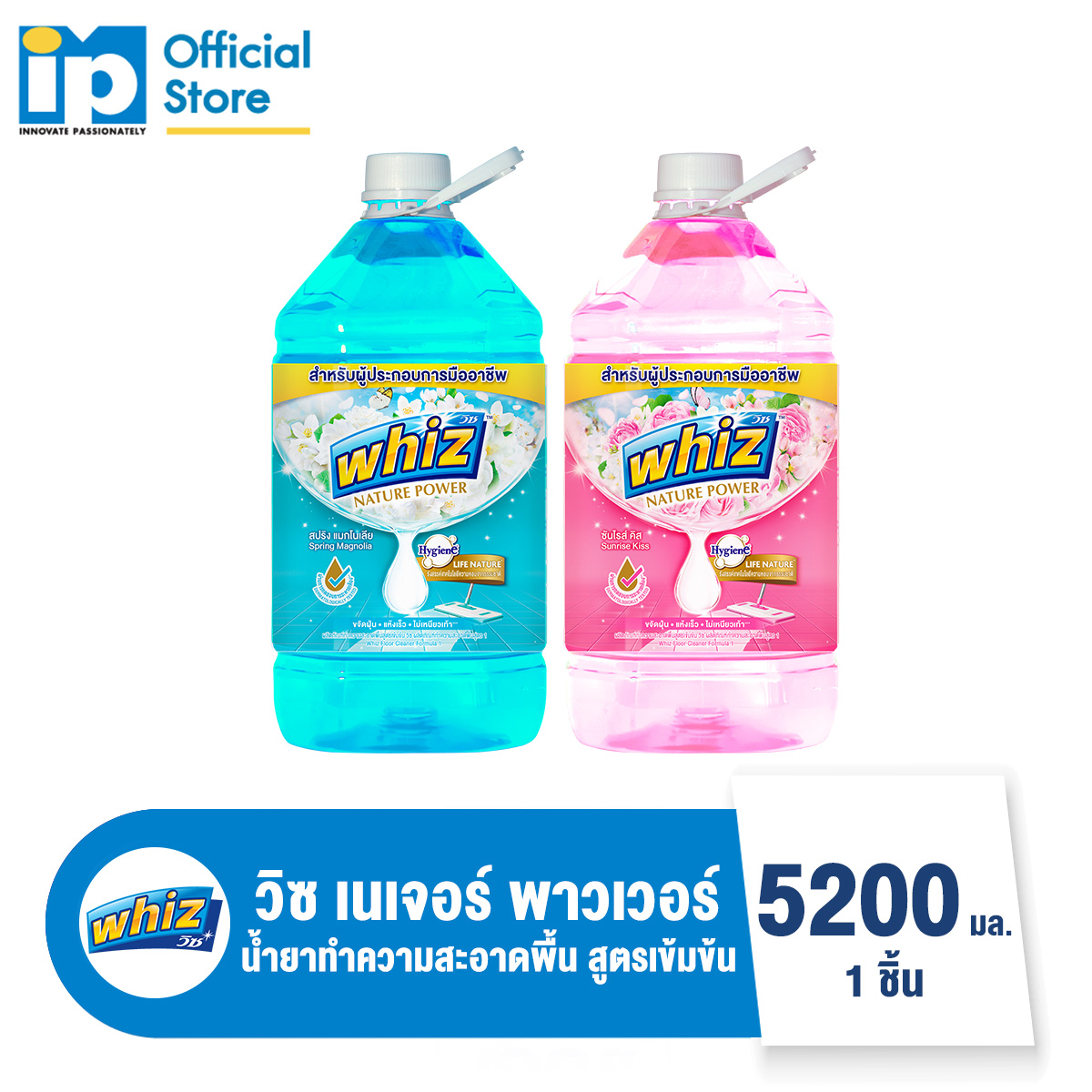 วิซ เนเจอร์ พาวเวอร์ น้ำยาถูพื้นสูตรเข้มข้น 5200 มล. ราคา 171 บาท*ส่งฟรี