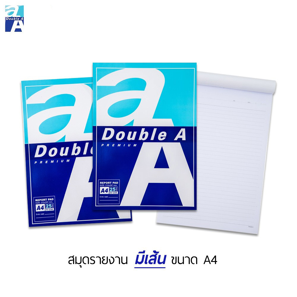 [♥สินค้าพร้อมส่ง♥] สมุดรายงานมีเส้น Double A 80 แกรม A4 (แบบฉีก)