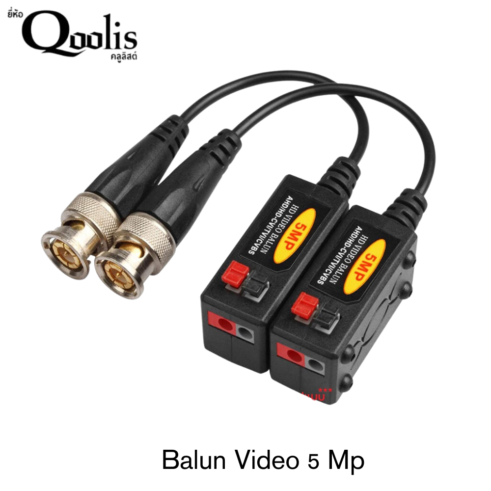คุณภาพดี ส่งไว รหัส 11003 Balun Video 600m 5 Mp บาลัน ดำแดง กล้องวงจรปิด 600 เมตร Balun for CCTV ราคา 1,450 บาท*ส่งฟรี