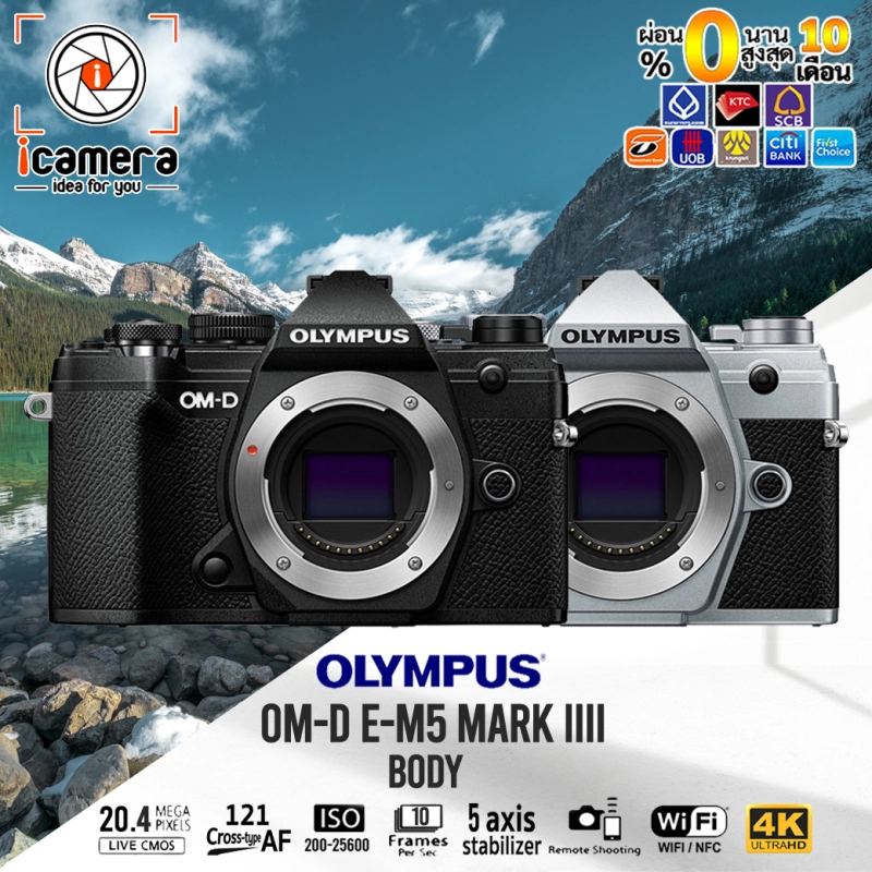 ราคาและรีวิวOlympus Camera OM-D E-M5 Mark III Body - รับประกันร้าน icamera 1ปี
