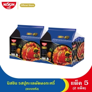 สินค้า นิสชิน รสปูทะเลผัดผงกะหรี่ ไทย ซิกเนเจอร์ (แบบซอง)แพ็ค5 (2 แพ็ค) Instant Noodles NISSIN Thai Signature Brand Stir Fried Curry Sea Crab Flavour (Bag type) Pack5(2pc)