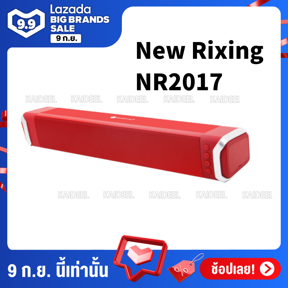 ดูภาพ New Rixing NR2017- ของแท้มีประกันจากศูนย์ - Sound Bar Bluetooth Speaker ลำโพงบลูทูธ เสียงดี กระหึ่ม sound barNR-2017 <br/>เพิ่มเติม New Rixing NR2017- ของแท้มีประกันจากศูนย์ - Sound Bar Bluetooth Speaker ลำโพงบลูทูธ เสียงดี กระหึ่ม sound barNR-2017
