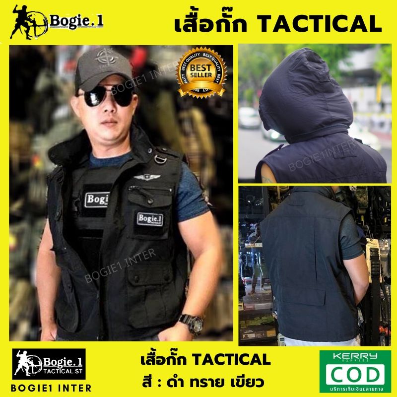 Tactical1688เสื้อกั๊ก เสื้อคลุม เสื้อกั๊กยุทธวิธี เสื้อกั๊กนักข่าว Bogie1 (Tactical vest) สี ดำ ทราย เขียว