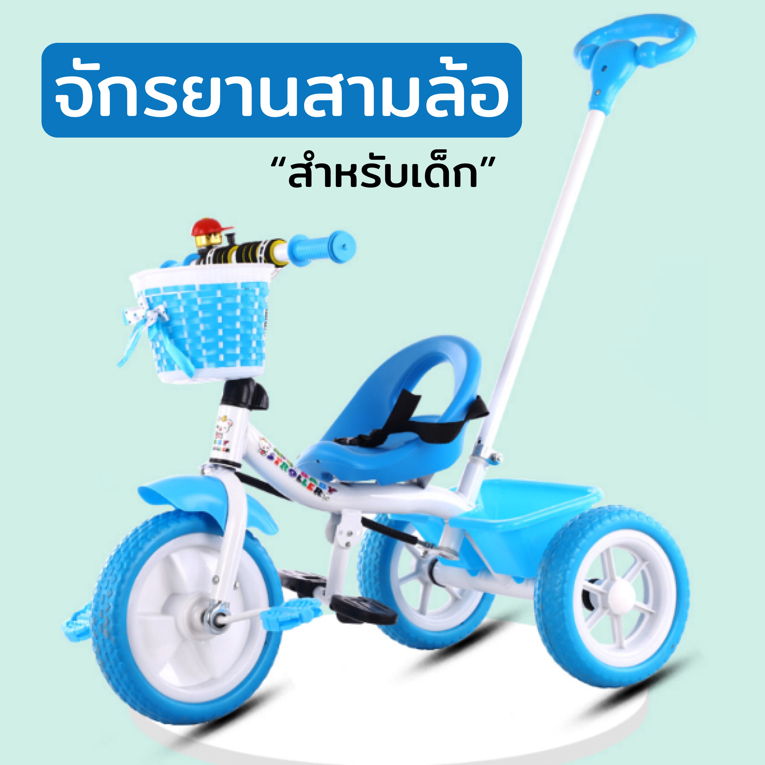 feitaiyang Dee taxt 2020 New ? รถจักรยานเด็ก รถจักรยานเด็ก 3 ล้อ จักรยานเด็ก มีตระกร้าด้านหลัง สำหรับเด็ก 2 ขวบขึ้นไป (สีชมพูสีขาวและสีฟ้า)
