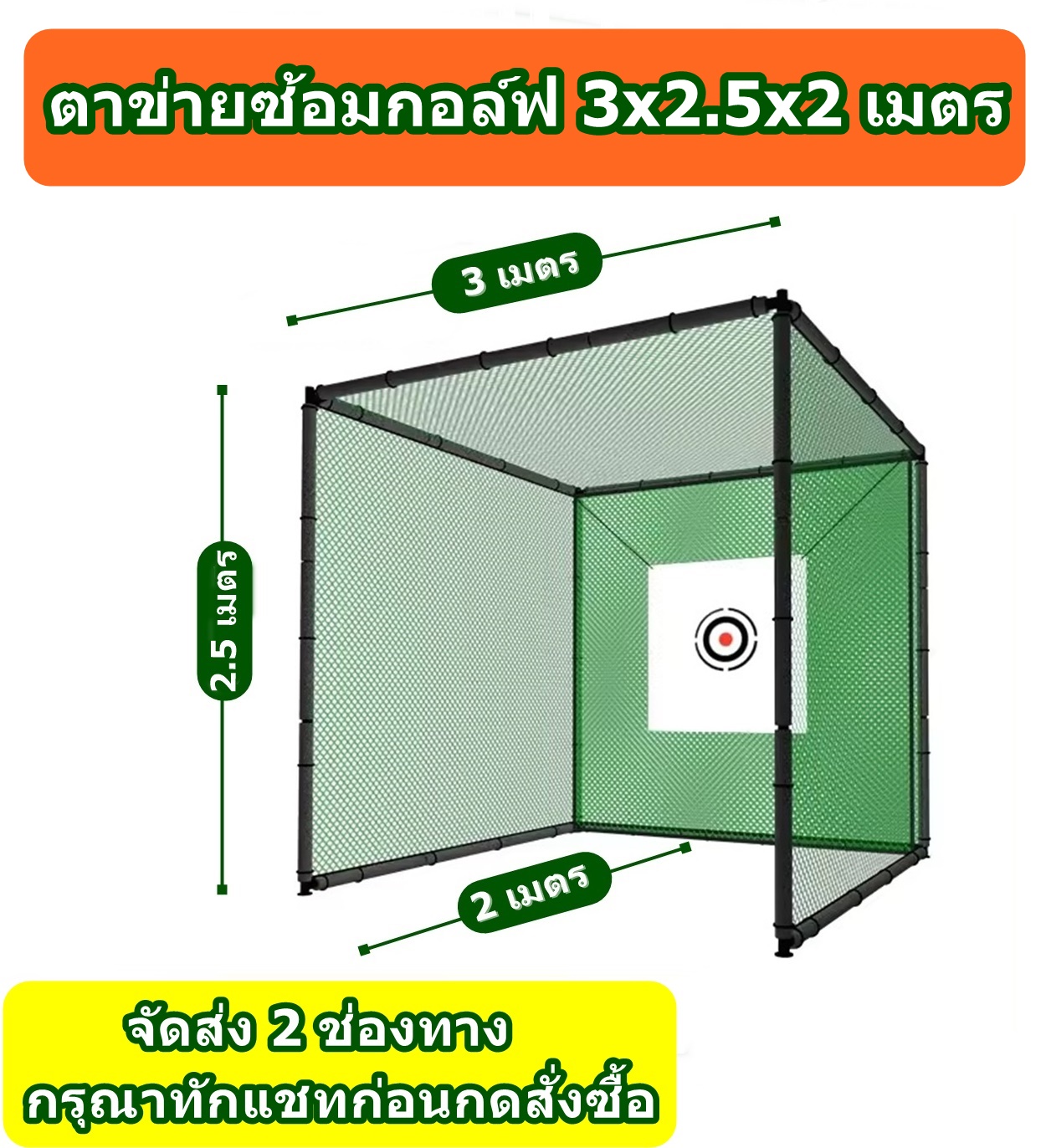 Amz Golf Practice Net Driving Practice Net, Size 3X2.5X2 Meters, Golf Net, Golf Driving Practice Tent at Home. ราคา 7,627 บาท*ส่งฟรี
