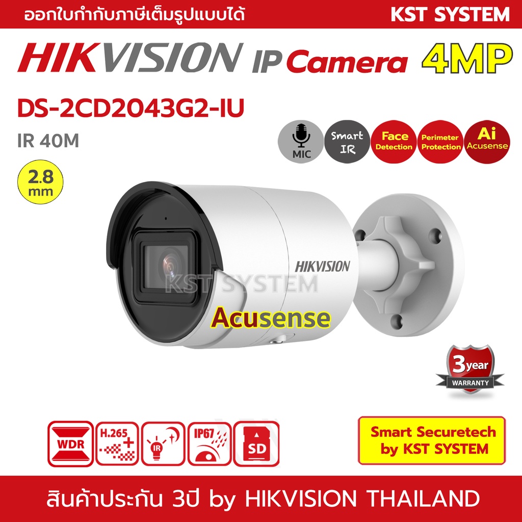 ( โปรโมชั่น++) คุ้มค่า DS-2CD2043G2-IU (2.8mm) กล้องวงจรปิด Hikvision IPC 4MP PoE (ไมค์) ราคาสุดคุ้ม กล้อง วงจรปิด กล้อง วงจรปิด ไร้ สาย กล้อง วงจรปิด wifi กล้อง วงจรปิด ใส่ ซิ ม ราคา 6,785 บาท*ส่งฟรี