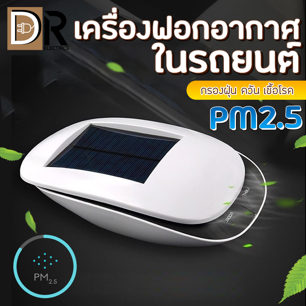 เครื่องฟอกอากาศในรถ อัจฉริยะชนิดสัมผัสรถ PM2.5 สดเครื่องฟอกอากาศ Ionizer ประจุลบรถเครื่องฟอกอากาศฟอร์มาลดีไฮด์เครื่องฟอกอากาศ DR ELECTRICS