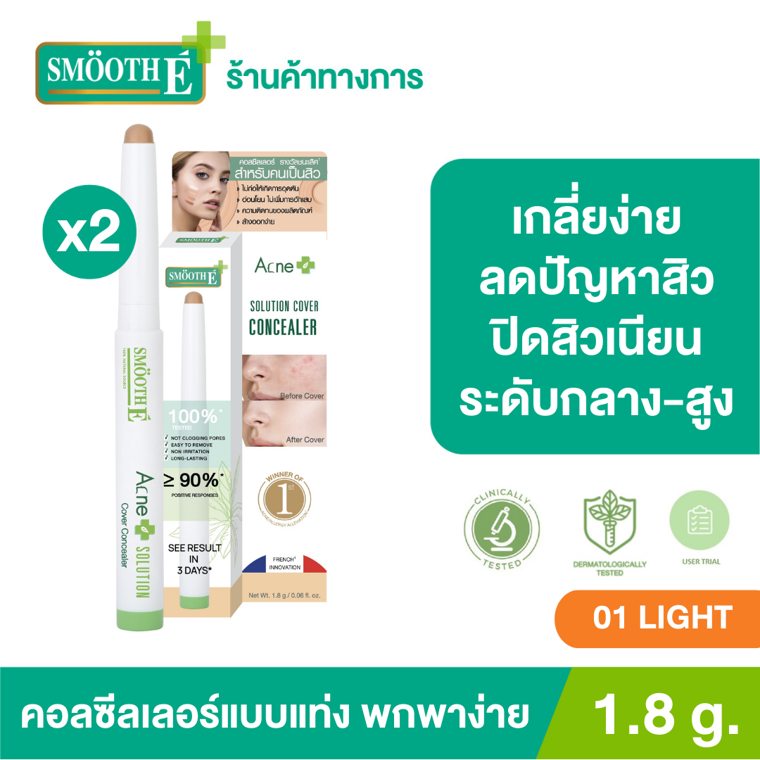 Smooth E Acne Solution Cover Concealer 1.8g. ราคา 1,185 บาท*ส่งฟรี