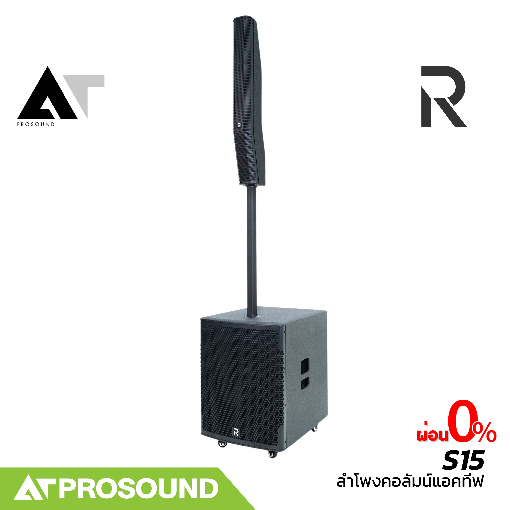 River Acoustics S15 Column Speaker Set Has a Built-In Amplifier, 8 3.5-Inch Mid-Range Speakers, and a 15-Inch Subwoofer from at Prosound.