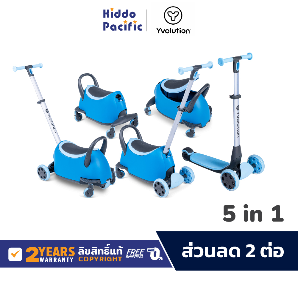 Yvolution Y Glider Luna 5-in-1 สกู๊ตเตอร์เด็ก พร้อมที่เก็บสัมภาระ สำหรับ เด็ก 10 เดือน - 10 ปี (น้ำหนักไม่เกิน 50 กก.) ราคา 7,596 บาท*ส่งฟรี