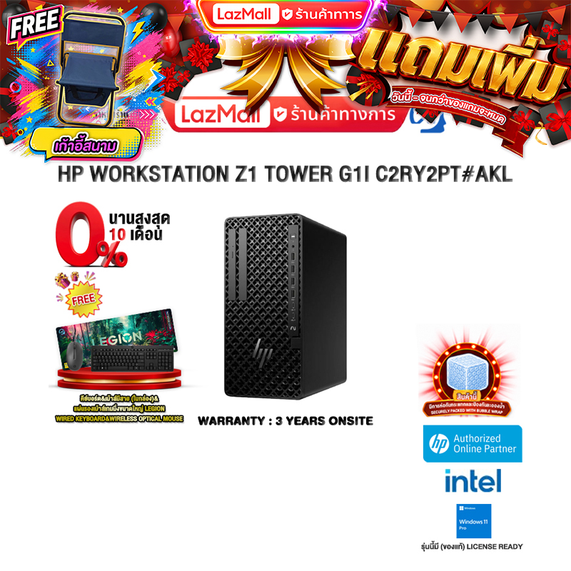 คอมพิวเตอร์และอุปกรณ์ HP เป็นเวลา 10 เดือน Workstation Z1 Tower G1I C2Ry2Pt # Akl /Ultra 5 225/3 ปีประกันนอกสถานที่ ราคา 61,880 บาท*ส่งฟรี