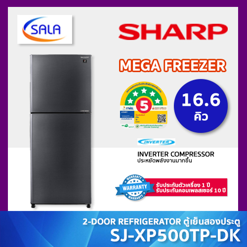 SHARP ตู้เย็น 2 ประตู ขนาด 16.6 คิว รุ่น SJ-XP500TP-DK SJ-XP500TP-SL MEGA FREEZER ระบบ INVERTER Refrigerator ชาร์ป ผ่อน 0% ราคา 15,290 บาท*ส่งฟรี