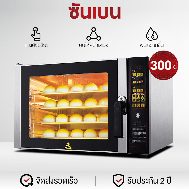 Oven, Hot Air Oven Type Heating up to 300 Degrees ° C Dissipates Heat with Two Large Fans. Guaranteed Quality Products from Shanben, 100% Genuine. ราคา 16,590 บาท*ส่งฟรี