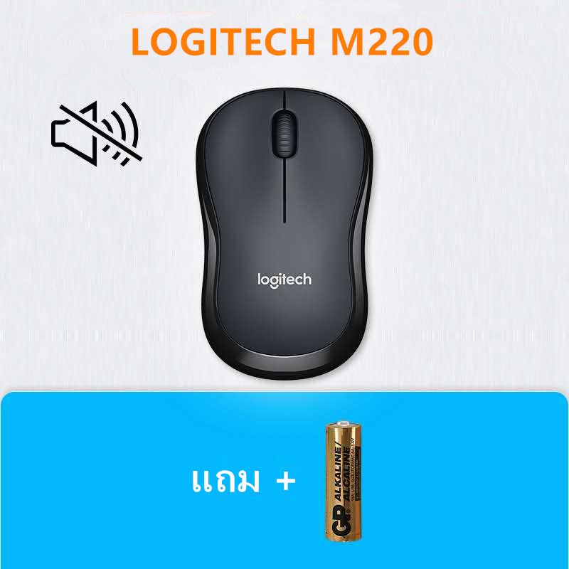 logitech m220 เมาส์ไร้เสียง Silent Wireless Mouse Logitech Gaming Mouseเมาส์ไร้สาย