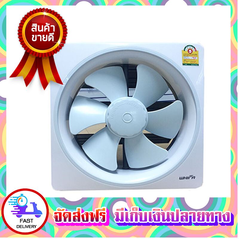 ทุบราคา!!! พัดลมดูดอากาศ พัดลมระบายอากาศ รุ่น VTS-20WI (8