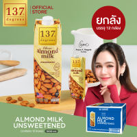 (ยกลัง) 137 ดีกรี นมอัลมอนด์สูตรไม่เติมน้ำตาล ขนาด 1000 ml x 12 (Almond Milk Unsweetened 137 Degrees Brand)