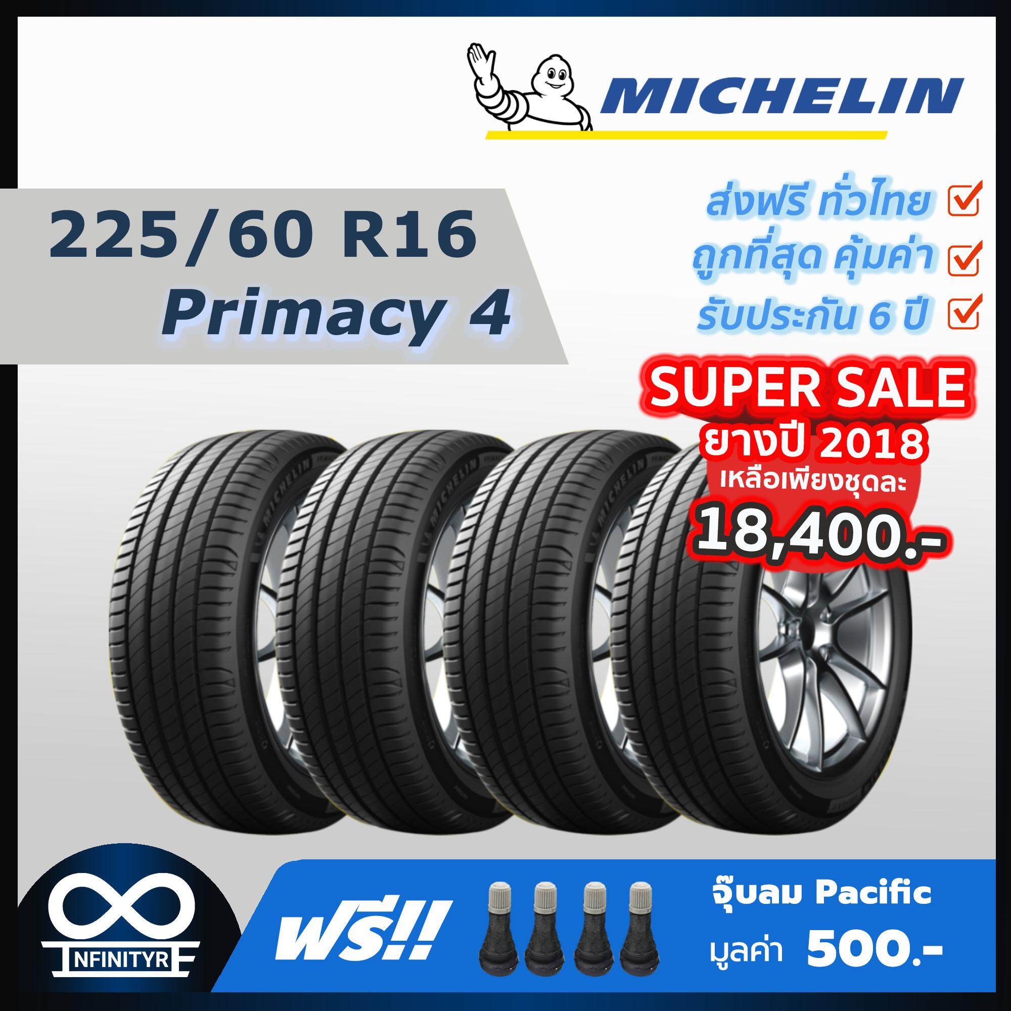 ประกันภัย รถยนต์ แบบ ผ่อน ได้ ภูเก็ต 225/60R16 Michelin มิชลิน รุ่น Primacy 4 (ปี2018 ลดราคาจัดหนัก) 4เส้น ฟรี  จุ๊บลมPacific เกรดพรีเมี่ยม