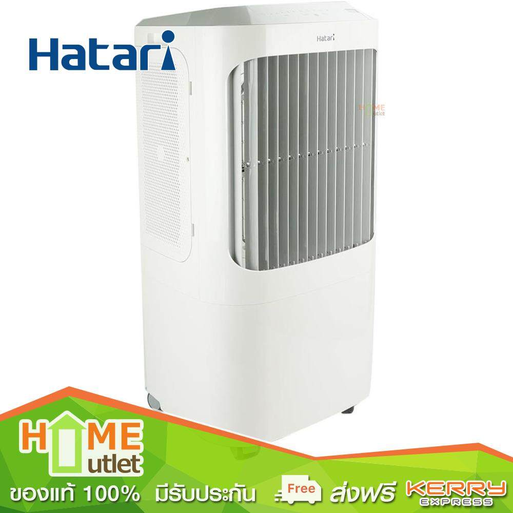 ภาพที่ให้รายละเอียดเกี่ยวกับ HATARI พัดลมเย็น 12 ลิตร รุ่น AC PRO