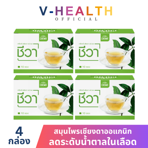 Chewa ชีวาสมุนไพร [4 กล่อง] ชนิดชาชง สมุนไพรผักเชียงดา ออร์แกนิค เบาหวาน น้ำตาลในเลือดสูง ทานได้✅ ราคา 1,470 บาท*ส่งฟรี