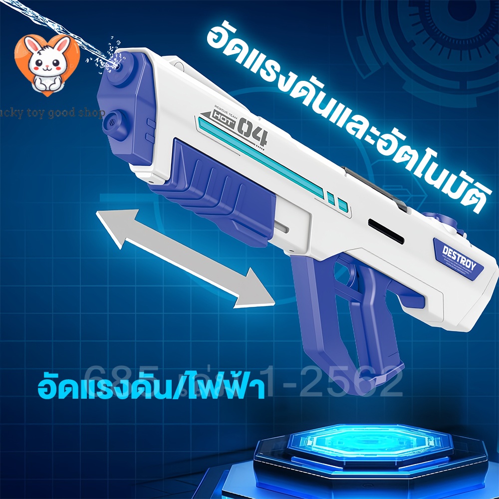 ปืนฉีดน้ำไฟฟ้า ยิงด้วยความเร็งสูง ลักษณะคลูเท่ สูบน้ำอัตโนมัติ อัตโนมัติ/คู่มือ ความดันสูง การต่อสู้ทางน้ำ ปืนฉีดน้ำ ราคา 289 บาท*ส่งฟรี