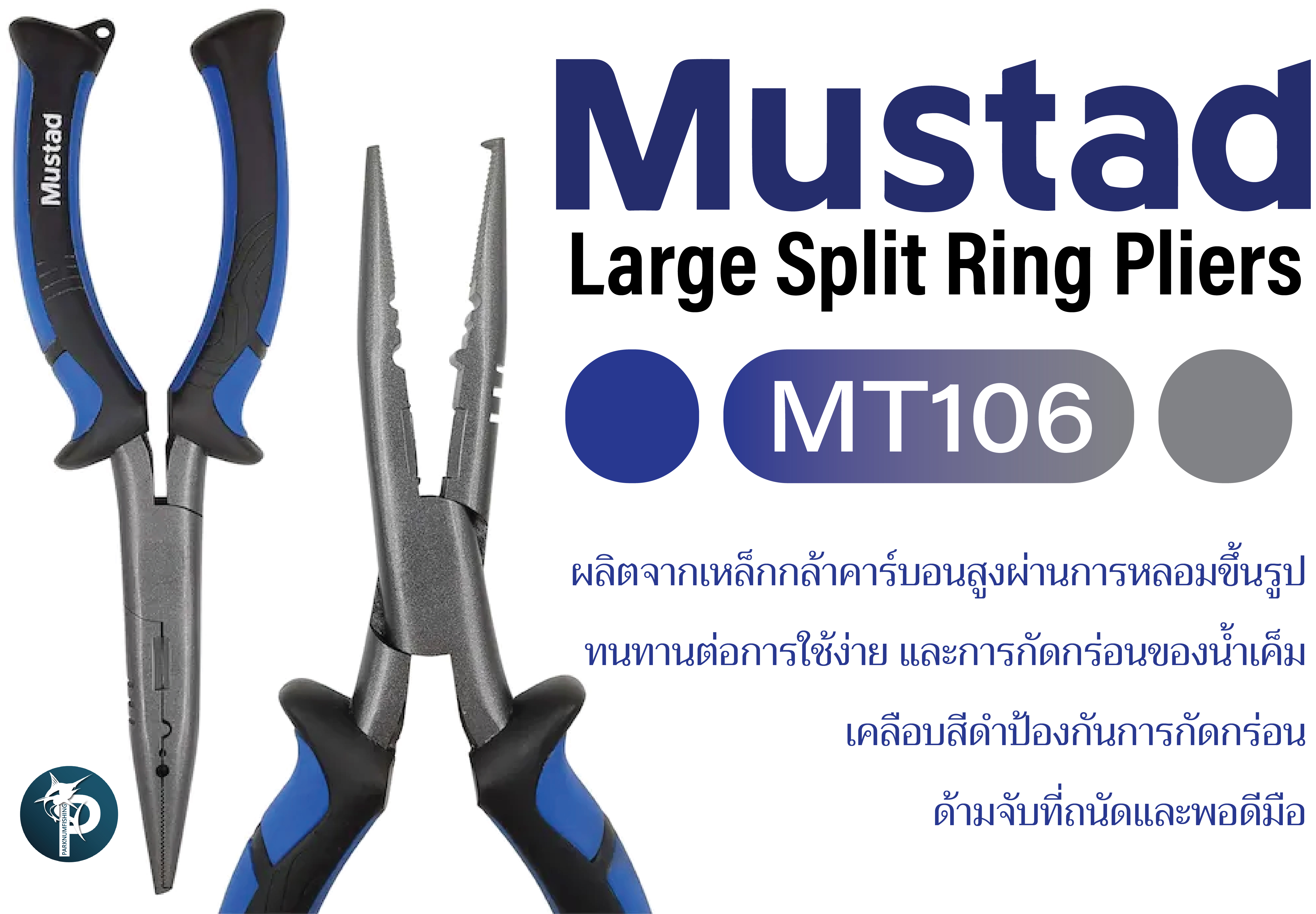 คีม Mustad 7Large Split Ring Pliers MT106